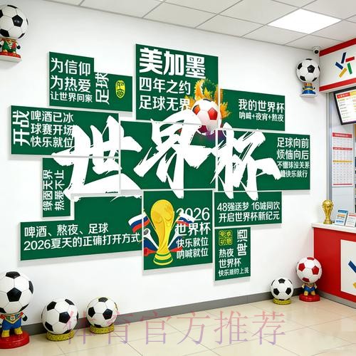 2026世界杯下注推荐最佳 2026世界杯下注推荐最佳