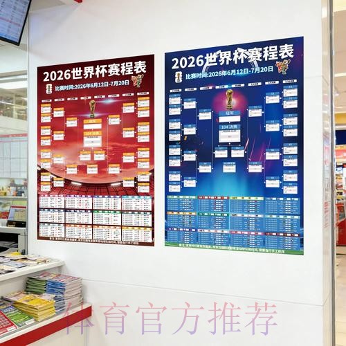 2026世界杯投注实时最新网址 2026世界杯投注实时最新网址